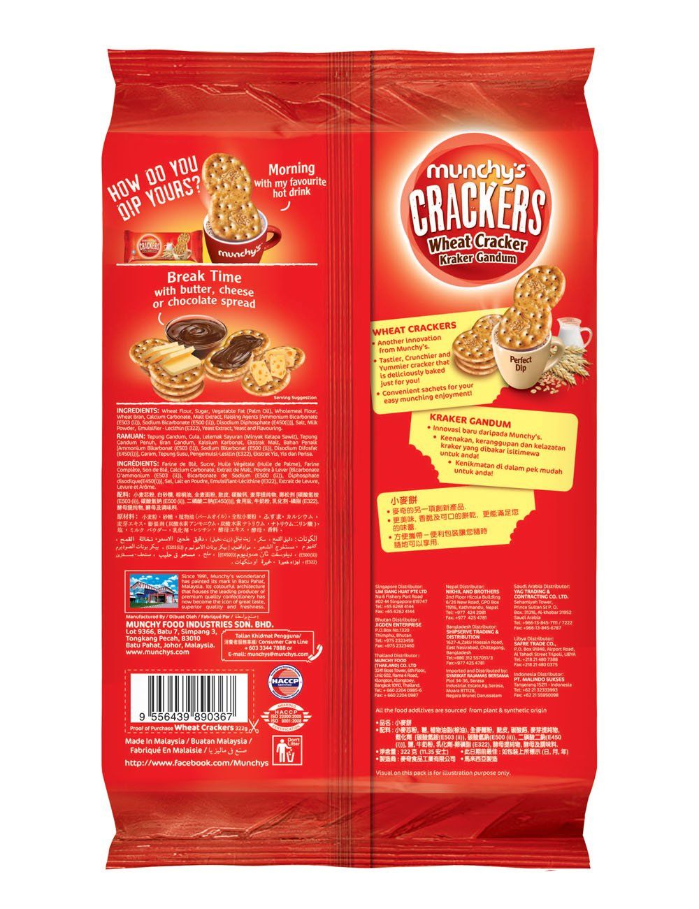 MUNCHYS WHEAT CRACKER 300 GM