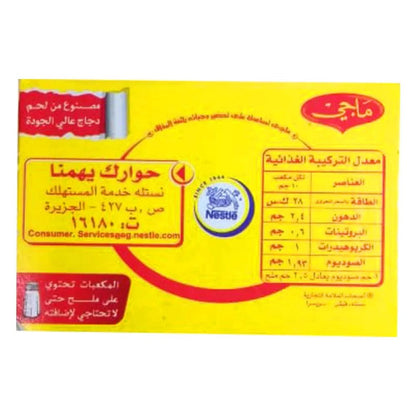 MAGGI CHICKEN STOCK 20 GM